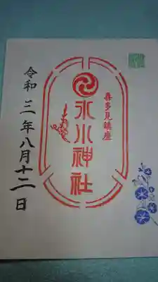 喜多見氷川神社(東京都)