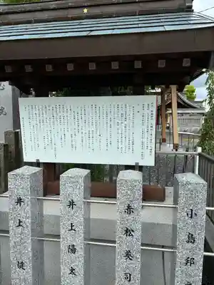味鋺神社(愛知県)