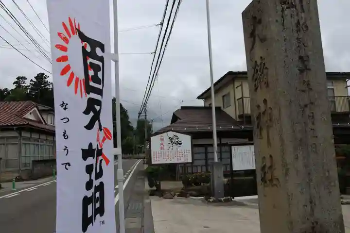 大鏑神社のその他建物