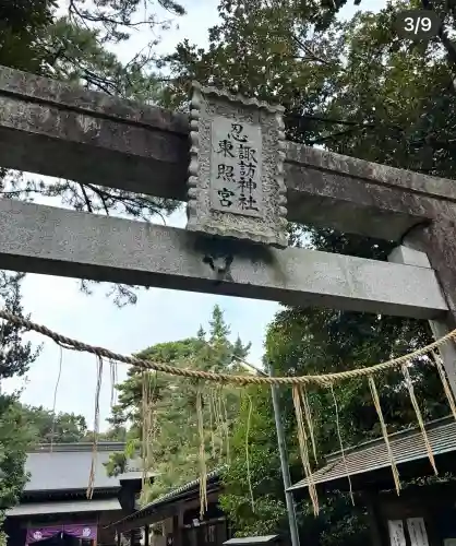 忍　諏訪神社・東照宮　(埼玉県)
