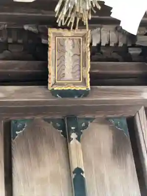 阿羅波比神社の末社・摂社