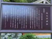 高天彦神社(奈良県)