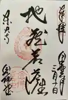 東大寺 念仏堂(奈良県)