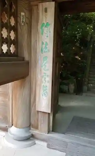 西光寺（相持院）のその他建物