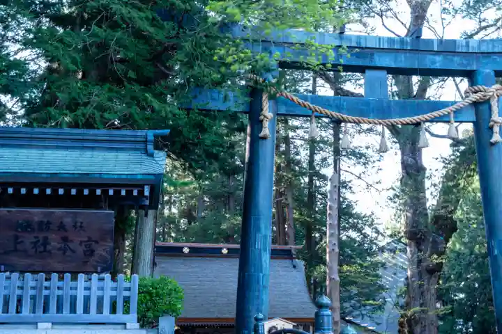 諏訪大社(長野県)