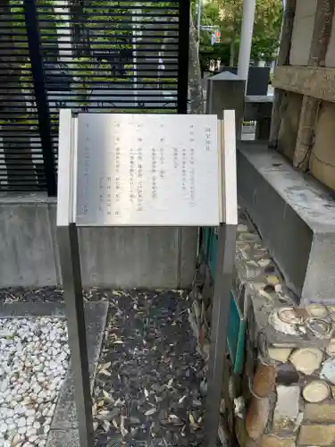 浜町神社(東京都)