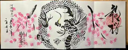 かっぱの寺 栖足寺の{uncategorized: "未分類", other: "その他", undefined: "問題あり", building: "その他建物", grave: "お墓", sacred_gate: "鳥居", guardian: "狛犬", statue: "像", buddha: "仏像", history: "歴史", nature: "自然", garden: "庭園", animal: "動物", pagoda: "塔", temizu: "手水舎", mountain_gate: "山門・神門", sanctuary: "本殿・本堂", subordinate: "末社・摂社", art: "芸術", scenery: "景色", jizo: "地蔵", ema: "絵馬", goshuin: "御朱印", omikuji: "おみくじ", items: "授与品その他", amulet: "お守り", goshuincho: "御朱印帳", eats: "食事", festival: "お祭り", votive_dance: "神楽", shichigosan: "七五三参", wedding: "結婚式", experience: "体験その他", initially: "初詣", around: "周辺", anti_infection: "感染症対策"}