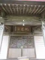 山村のかねふり地蔵尊の本殿・本堂