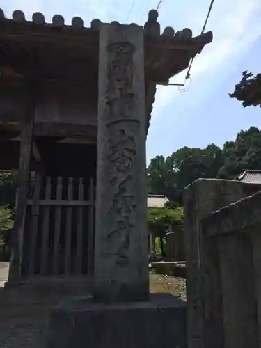 藤井寺の建物その他