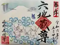 光明寺(静岡県)