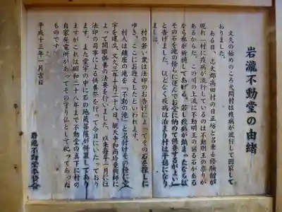 岩瀧不動堂(静岡県)