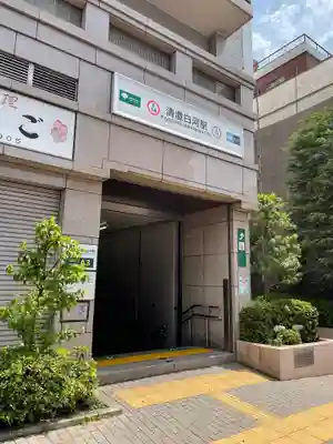 成等院(東京都)