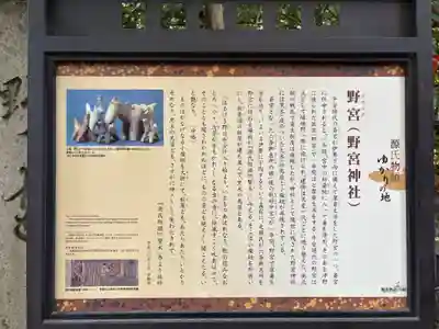 野宮神社(京都府)