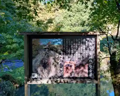 永保寺(岐阜県)