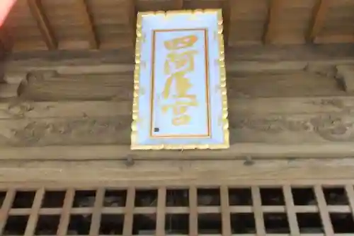 四阿屋神社(佐賀県)
