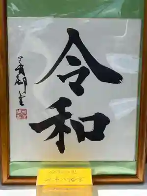 坂本八幡宮(福岡県)