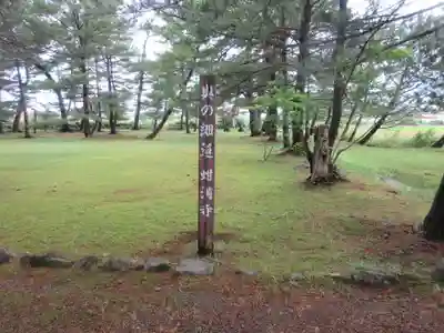 蚶満寺(秋田県)