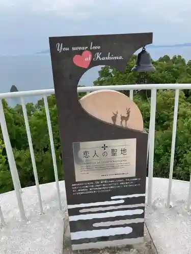 鹿島神社(愛媛県)