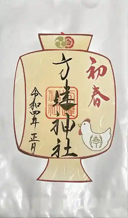 方違神社の御朱印