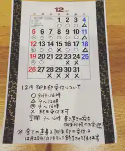 吉祥寺(愛知県) 2021年12月01日(水)〜(2021年12月01日(水) 13時28分41秒投稿)