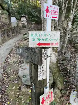 藤井寺奥の院(徳島県)
