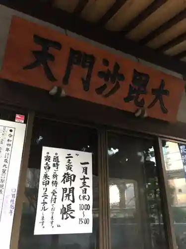 正伝寺のその他建物