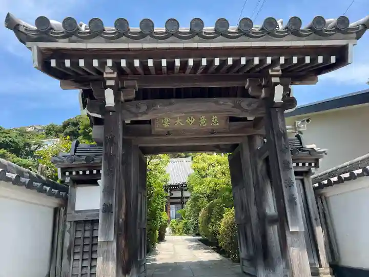 妙大寺(神奈川県)