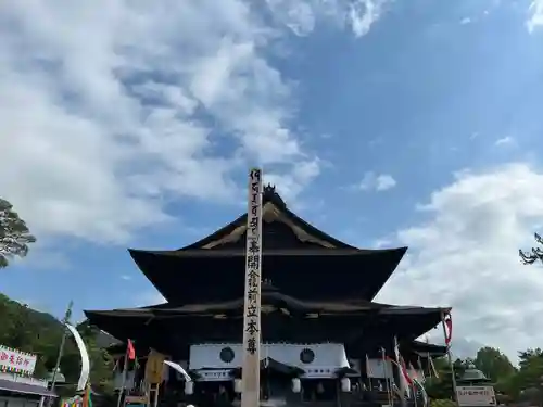 善光寺(長野県)