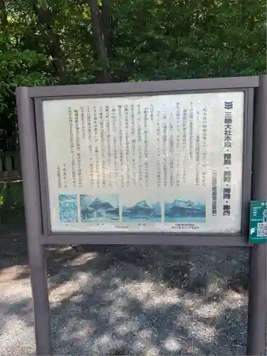 三嶋大社(静岡県)