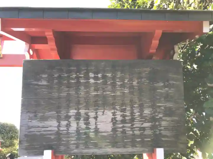 稲荷大明神(そごう横浜店・屋上)の歴史