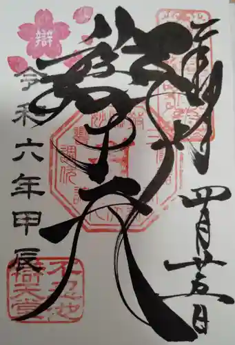 寛永寺不忍池弁天堂(東京都)