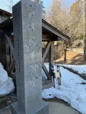 弘法院大師堂(福井県)