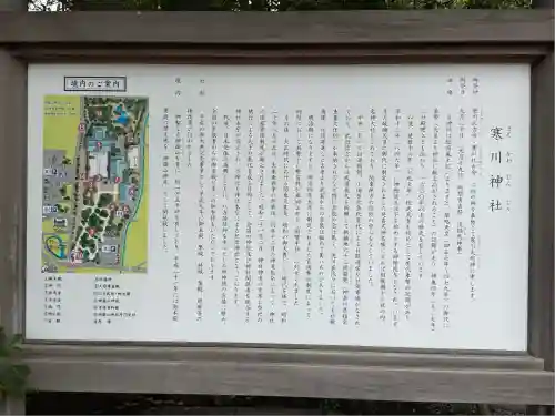 寒川神社(神奈川県)