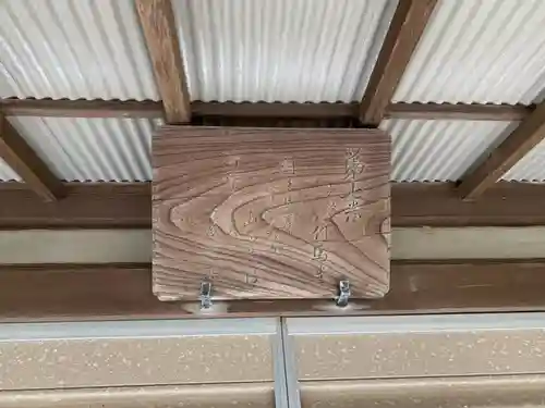 行馬堂のその他建物