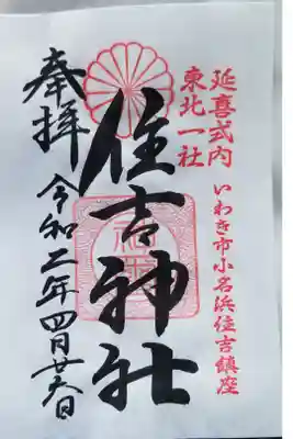 地元にある有名な神社だったんですが今まで行ったことも無く今日初めて参拝させていただきました