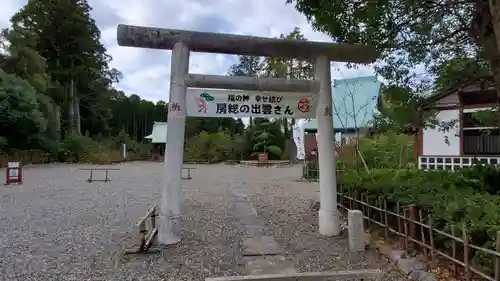 出雲大社上総教会（国吉神社内）の鳥居