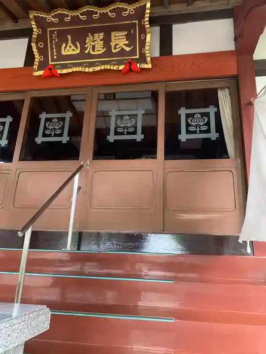 真浄寺(茨城県)