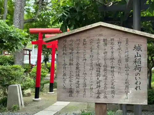 城山稲荷神社(岡山県)