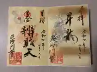 毘沙門堂門跡(京都府)