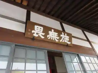 常楽寺のその他建物