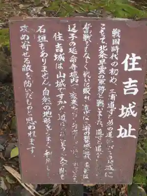 住吉神社の御朱印