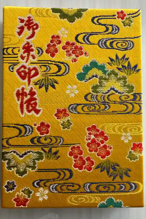 波上宮の御朱印帳