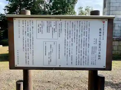 長楽寺(群馬県)