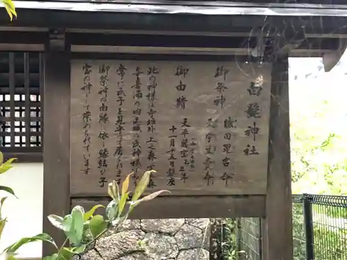 白髭神社の歴史