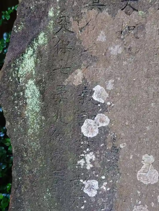 産泰神社(群馬県)