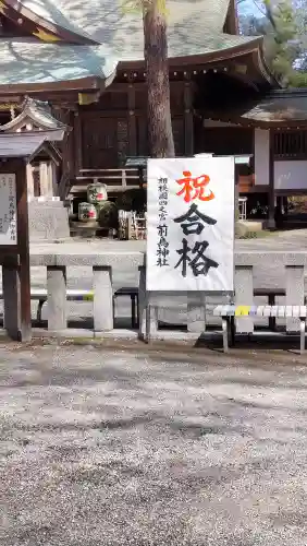 前鳥神社(神奈川県)