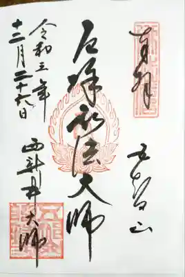 書き置きです。料金箱にお金入れてセルフで取るスタイル。日付が入ってないので自分で書き入れました。