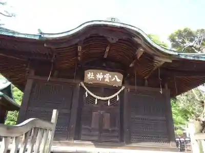 八雲神社 (通五丁目)の本殿・本堂
