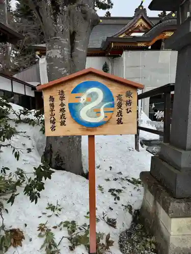 烏帽子山八幡宮(山形県)