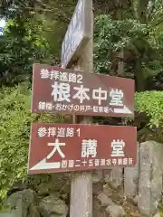 播州清水寺(兵庫県)